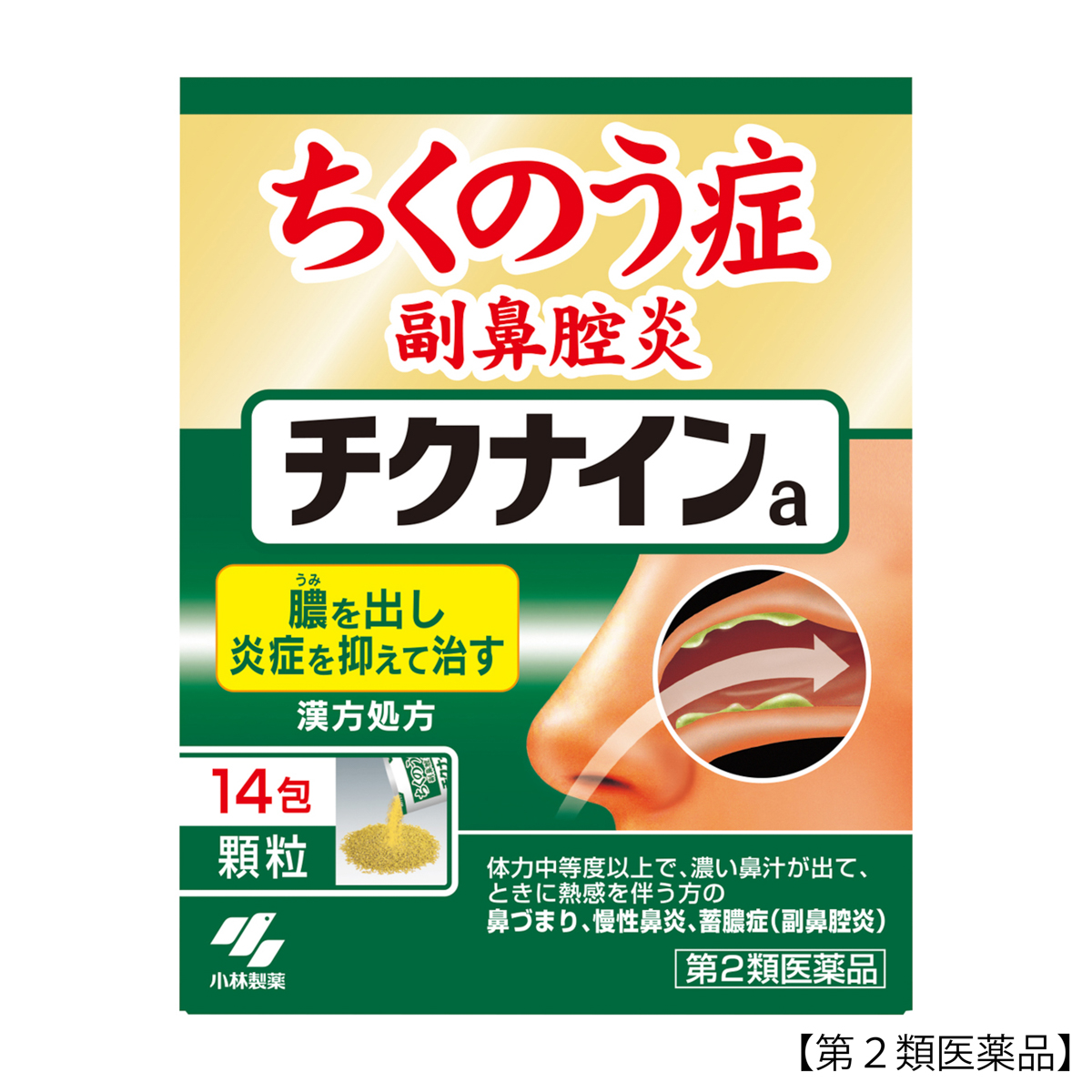 小林製薬　チクナインａ　１４包