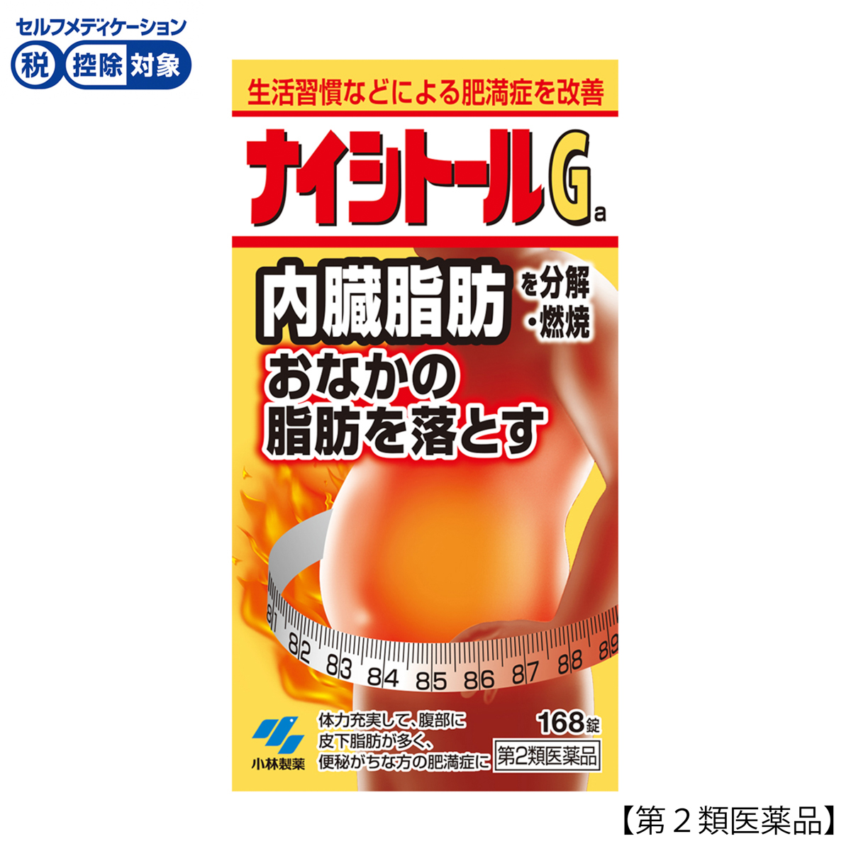 小林製薬　ナイシトールＧａ　１６８錠