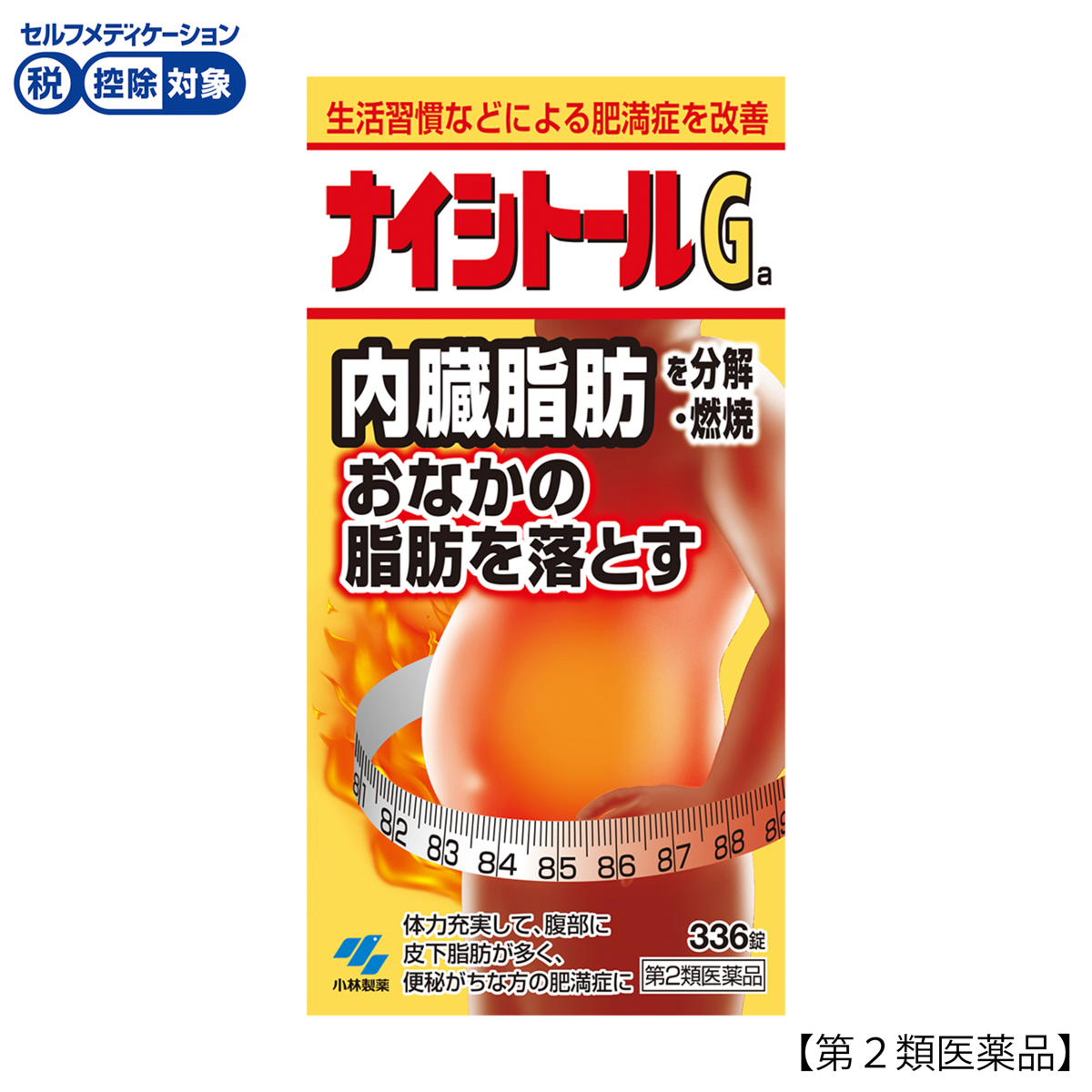 小林製薬　ナイシトールＧａ　３３６錠