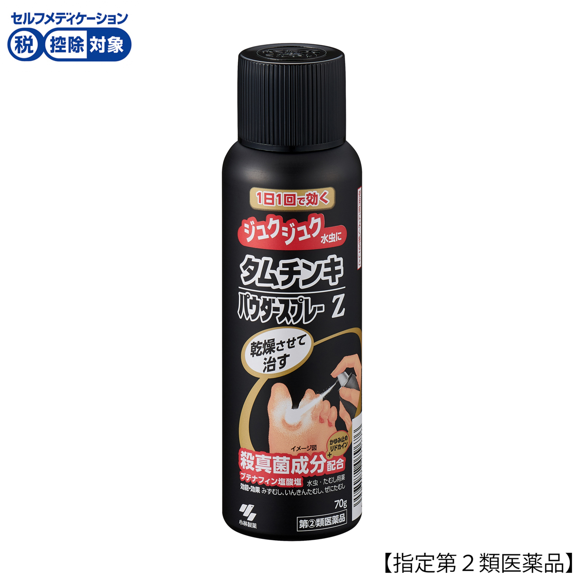 小林製薬　タムチンキパウダースプレーＺ　７０Ｇ