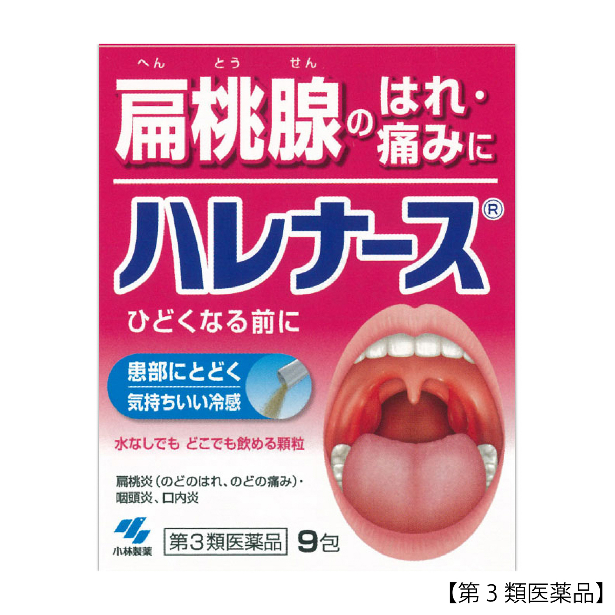 小林製薬　ハレナース　９包