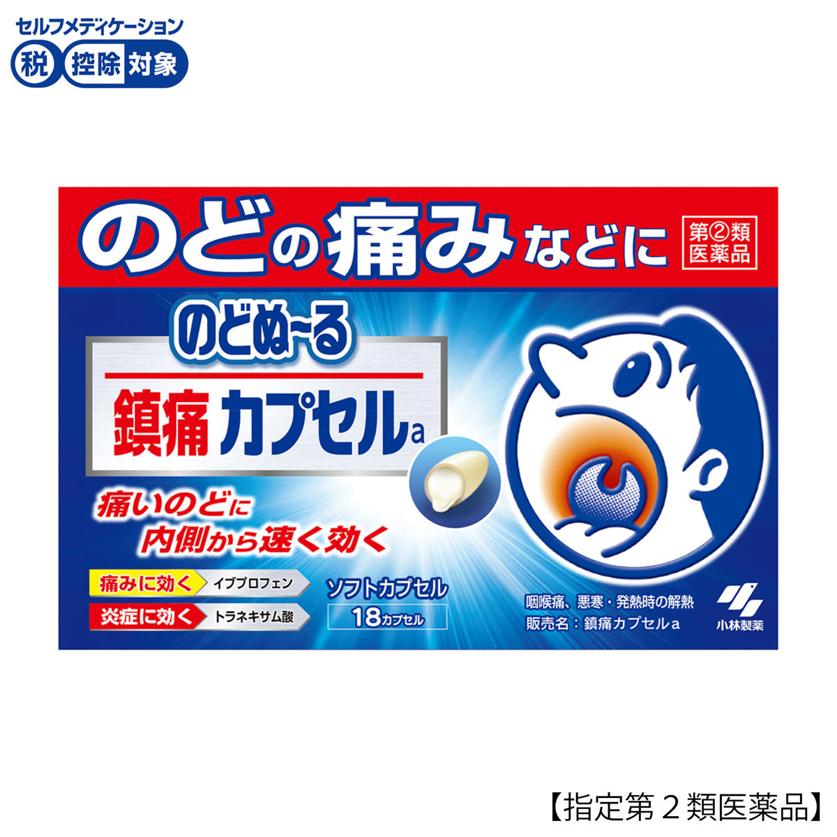 小林製薬　のどぬ～る鎮痛カプセルａ　１８カプセル