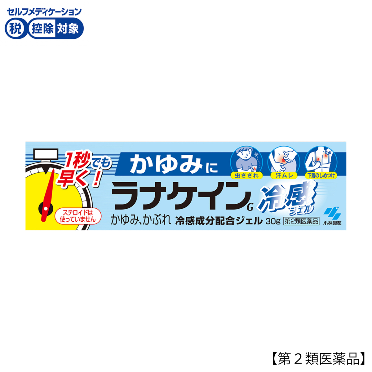 小林製薬　ラナケイン冷感ジェル　３０Ｇ