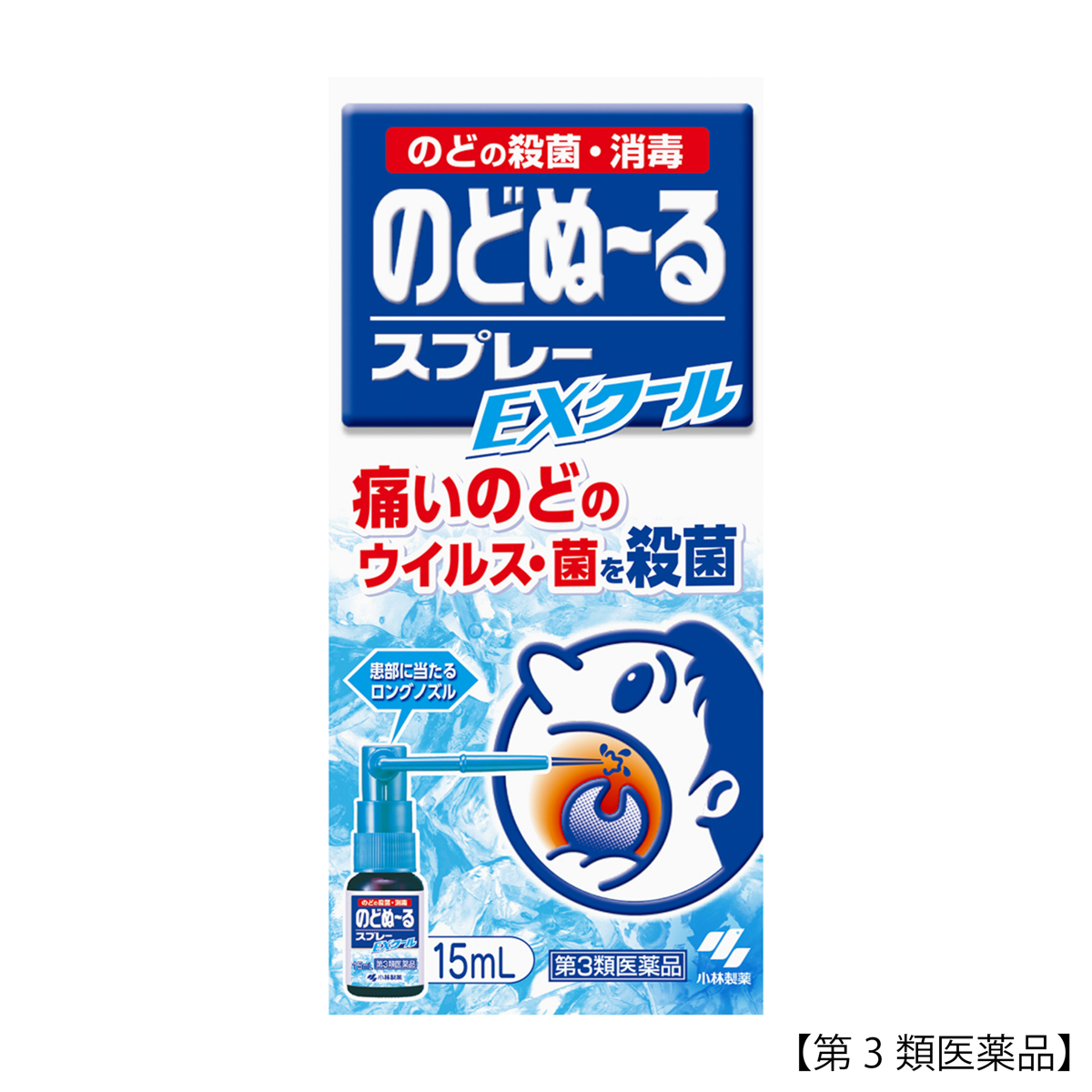 小林製薬　のどぬ～るスプレーＥＸクール　１５ＭＬ