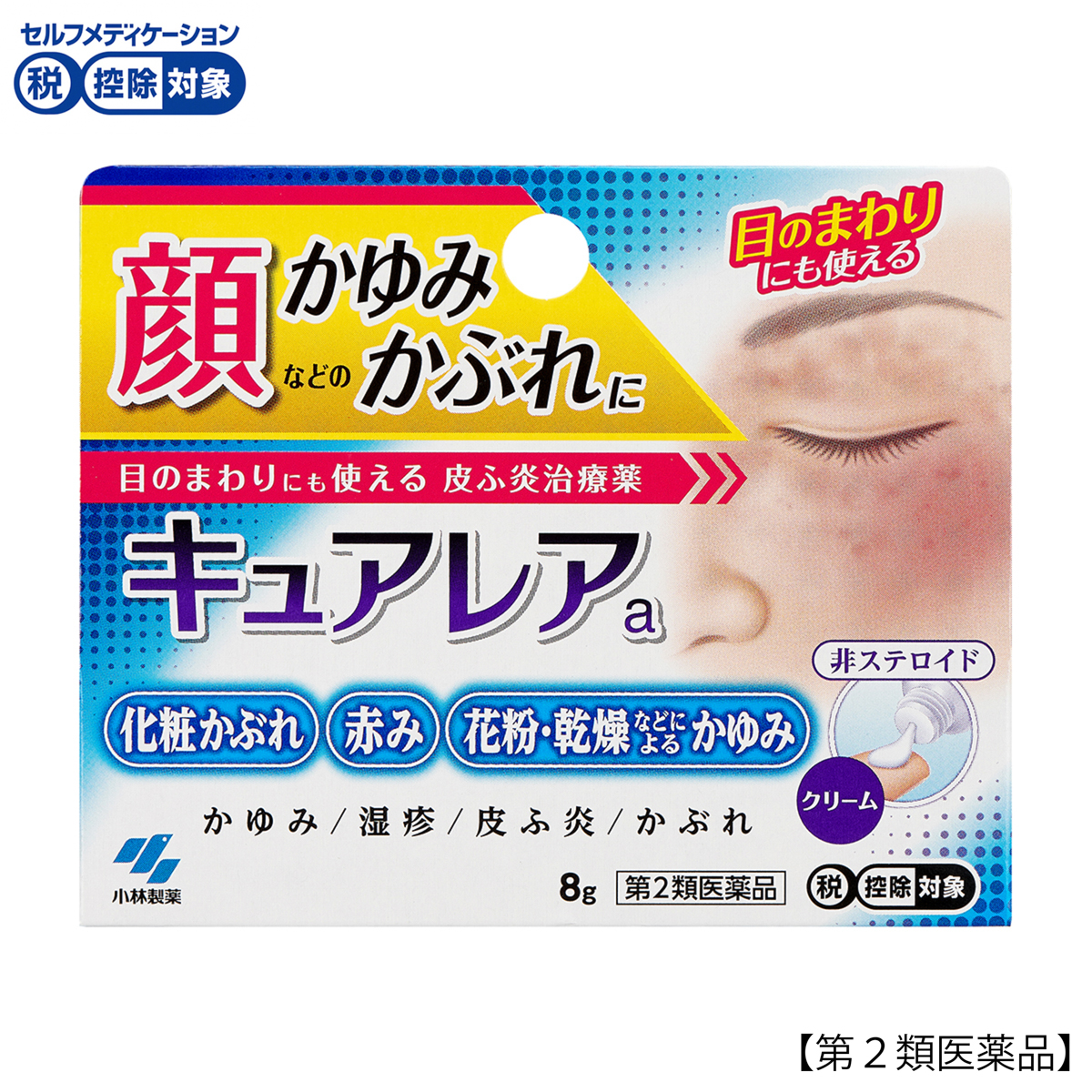 小林製薬　キュアレアａ　８Ｇ