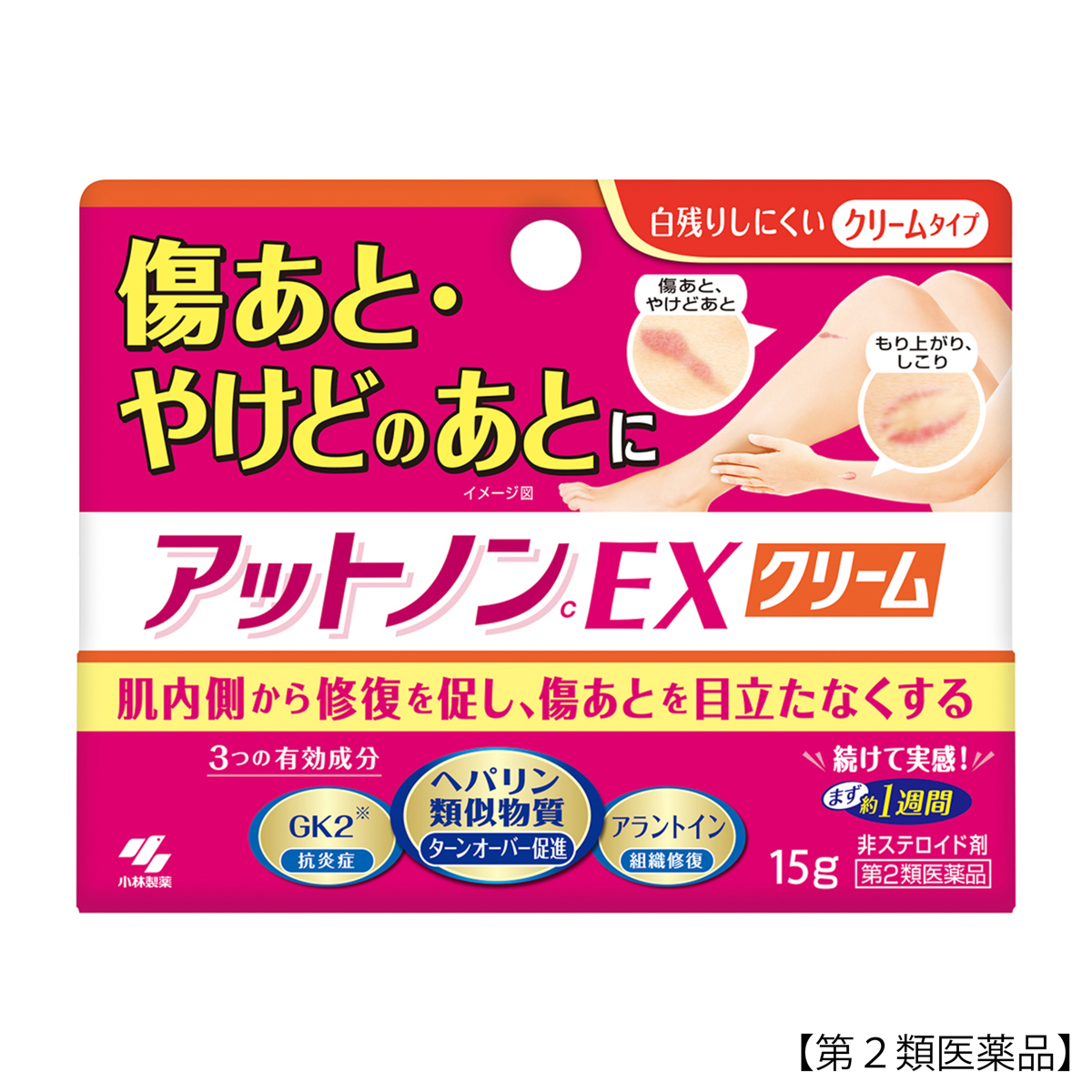 小林製薬　アットノンＥＸクリーム　１５Ｇ
