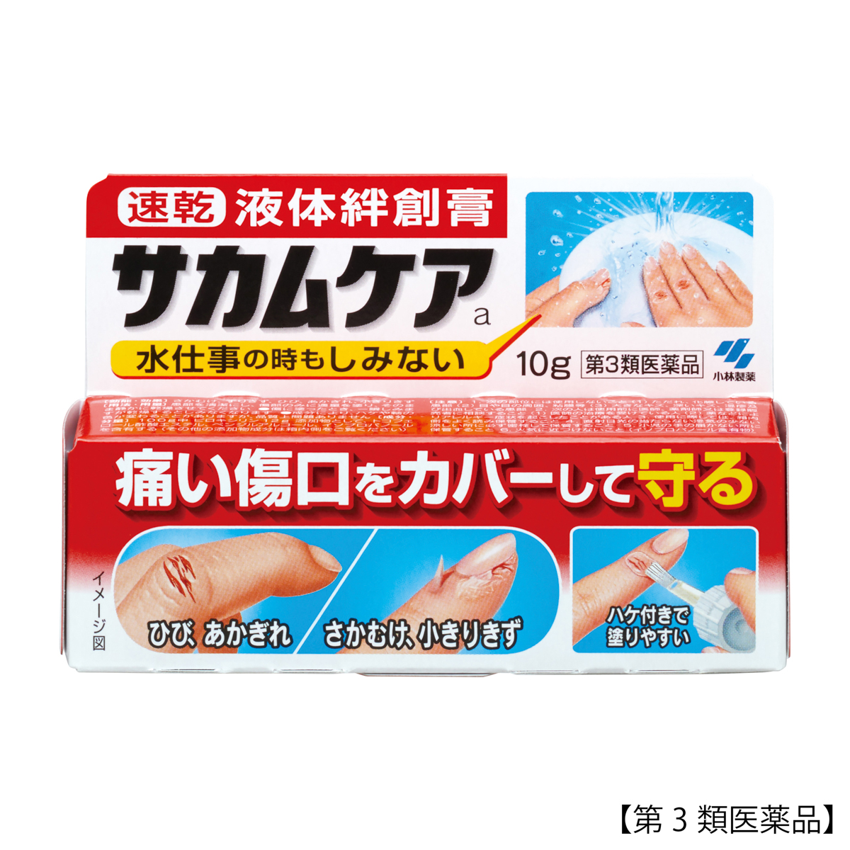 小林製薬　サカムケアａ　１０ｇ