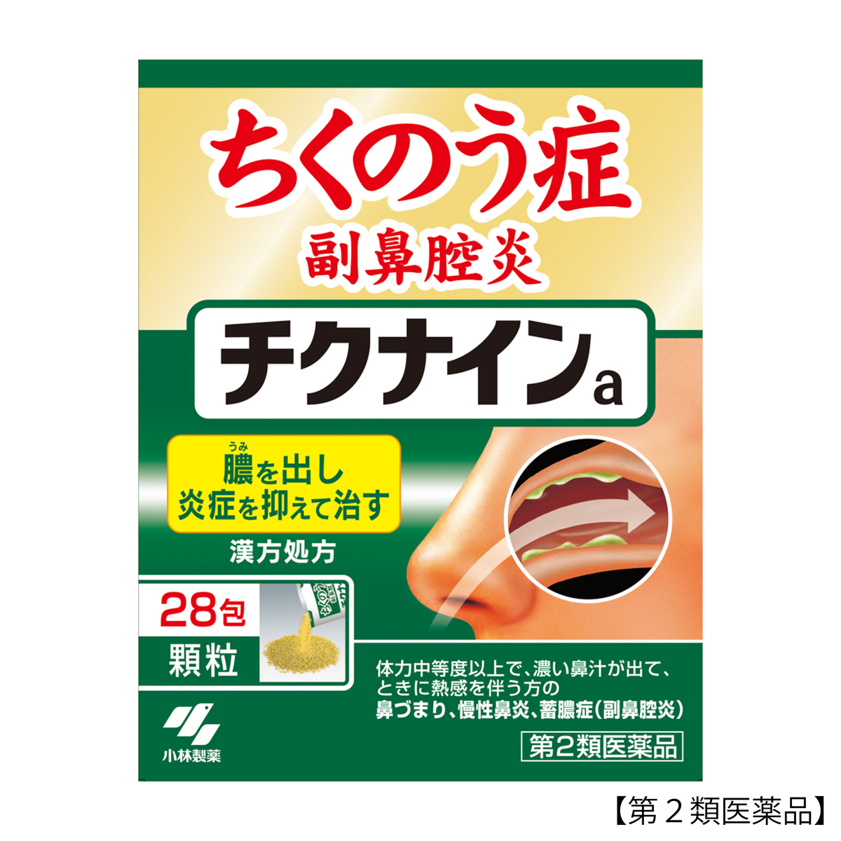 小林製薬　チクナインａ　２８包