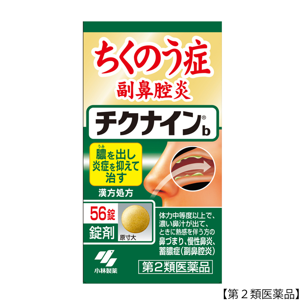 小林製薬　チクナインｂ　５６錠