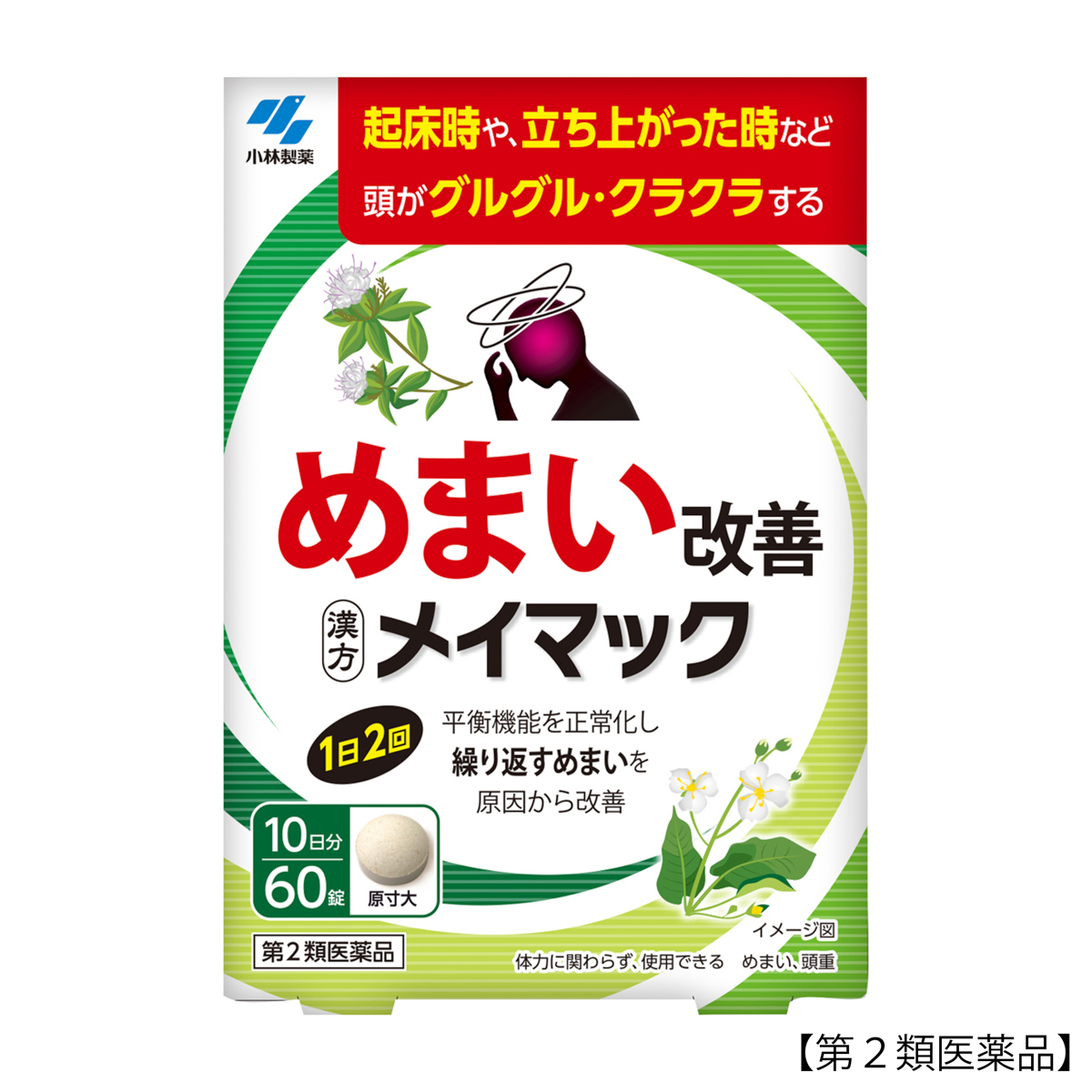 小林製薬　メイマック　６０錠
