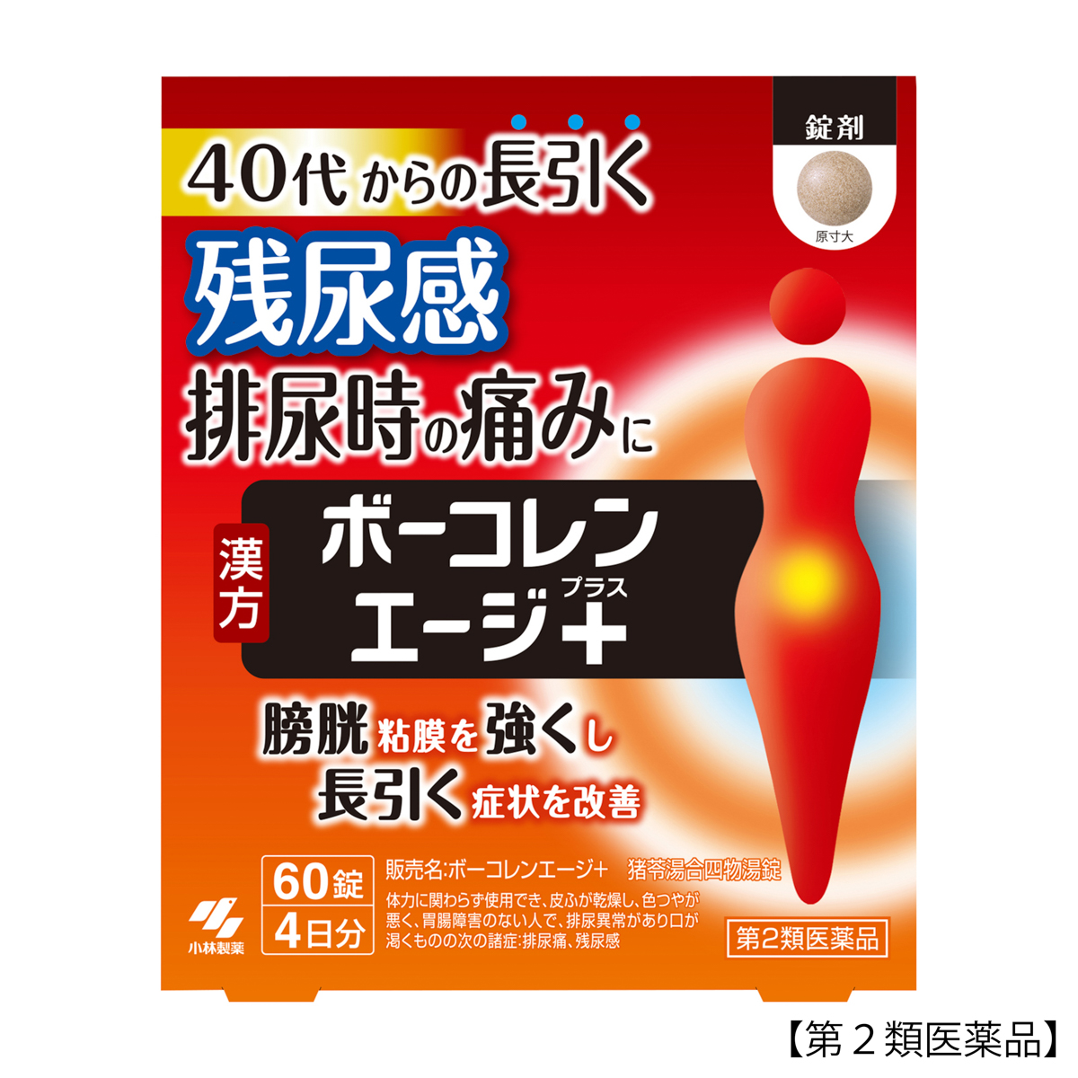 小林製薬　ボーコレンエージ＋　６０錠
