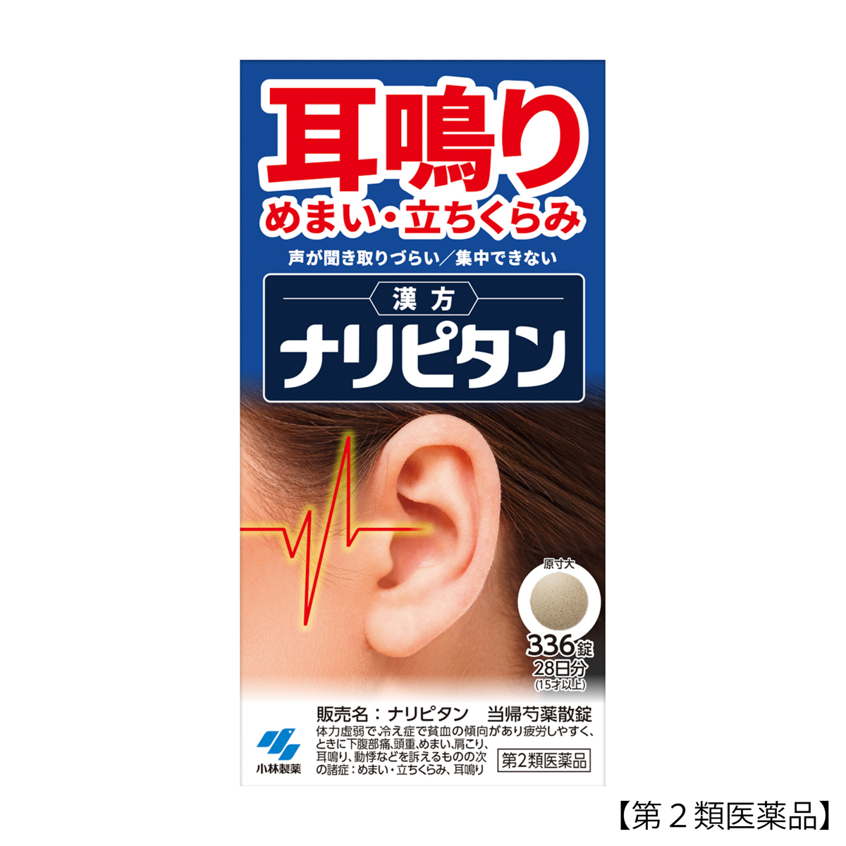 小林製薬　ナリピタン（当帰芍薬散錠）　３３６錠