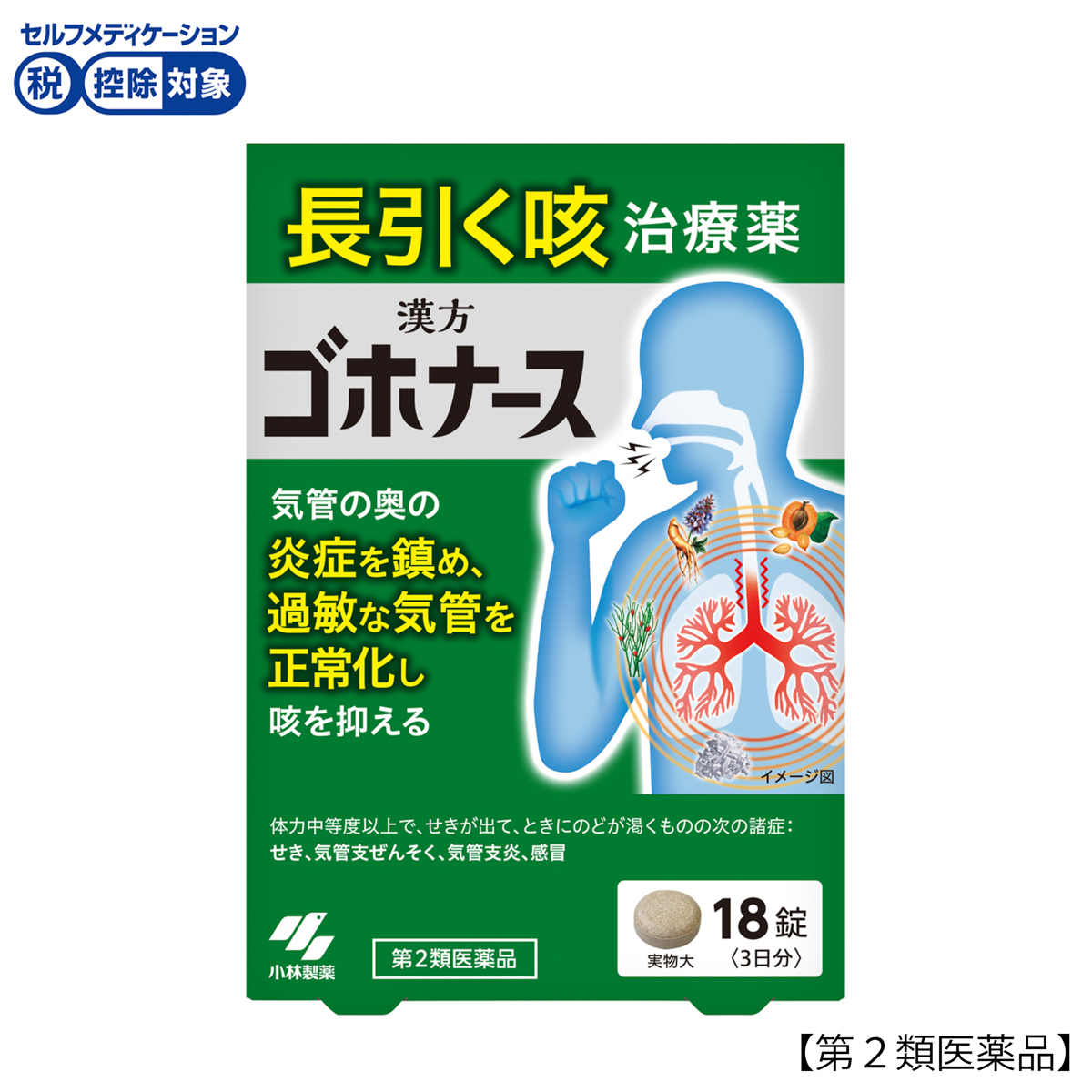 小林製薬　ゴホナース　１８錠