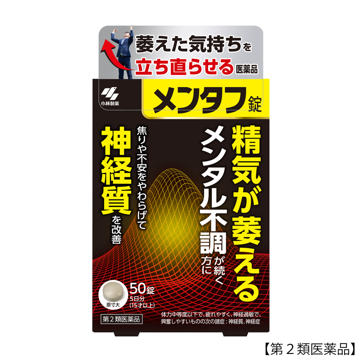 小林製薬　メンタフ　５０錠