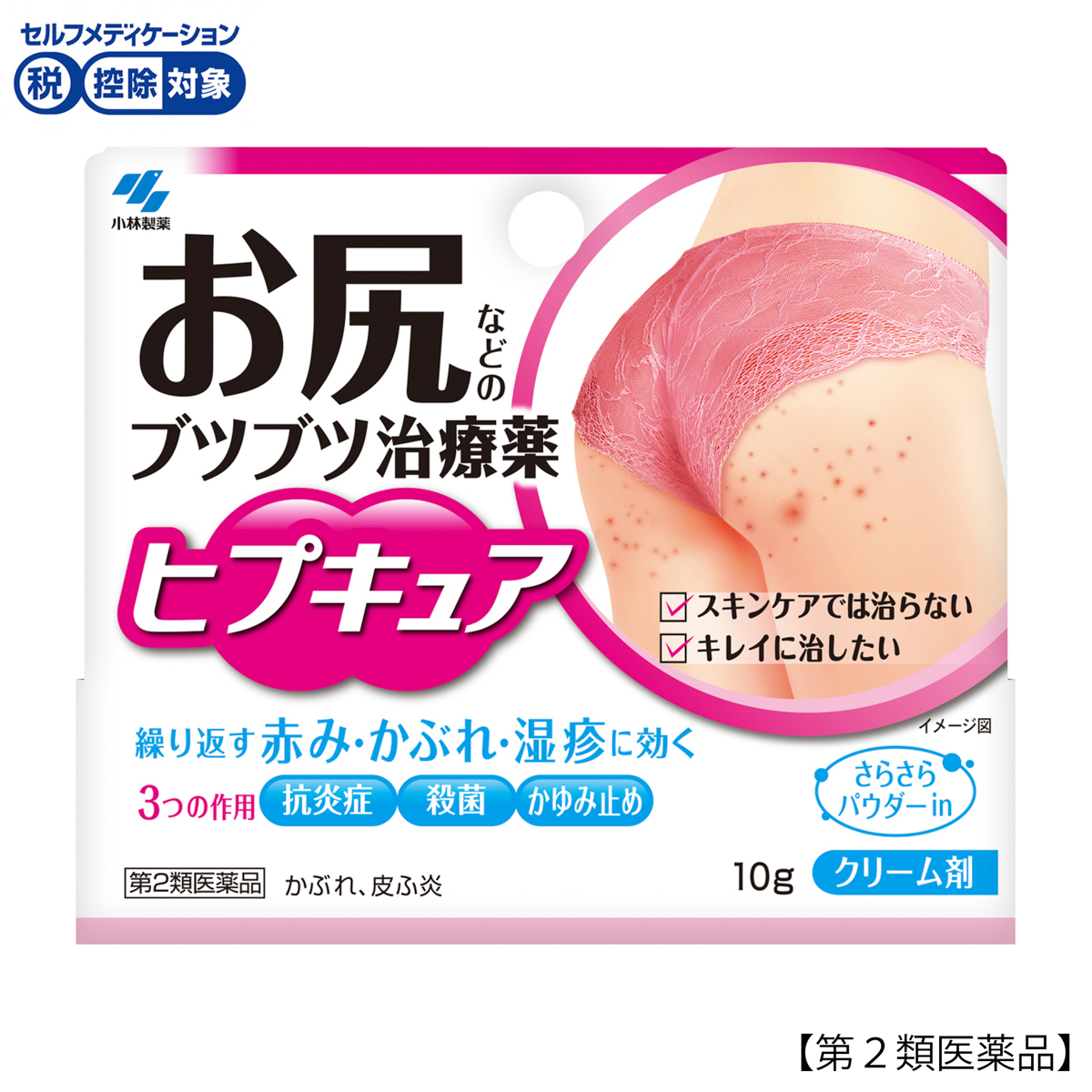 小林製薬　ヒプキュア　１０ｇ