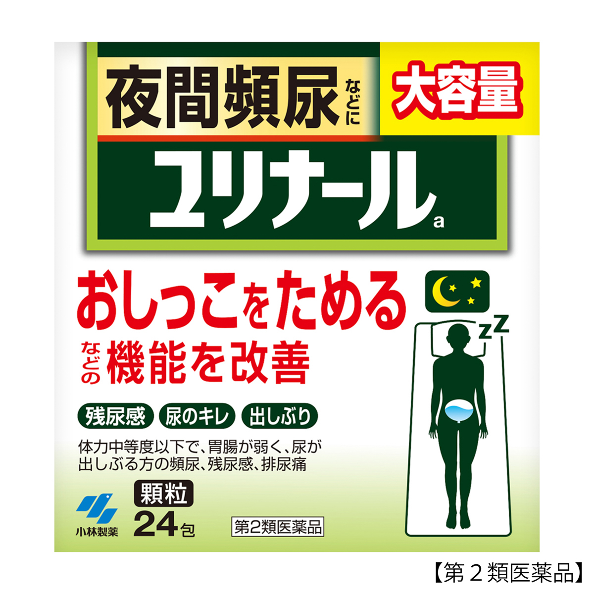 小林製薬　ユリナールａ　２４包