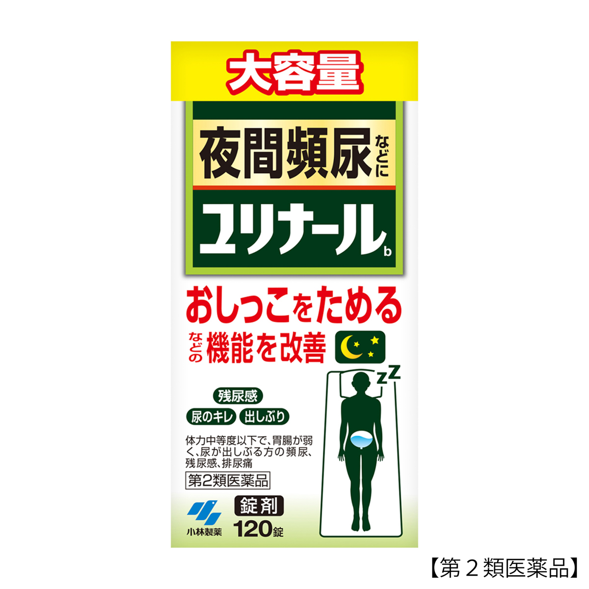 小林製薬　ユリナールｂ　１２０錠