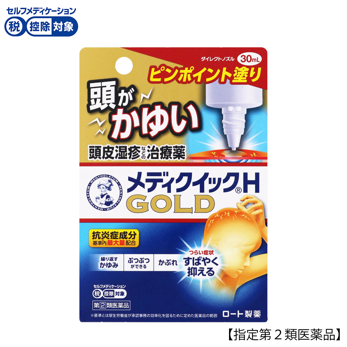 ロート製薬　メンソレータムメディクイックＨゴールド　３０ｍｌ