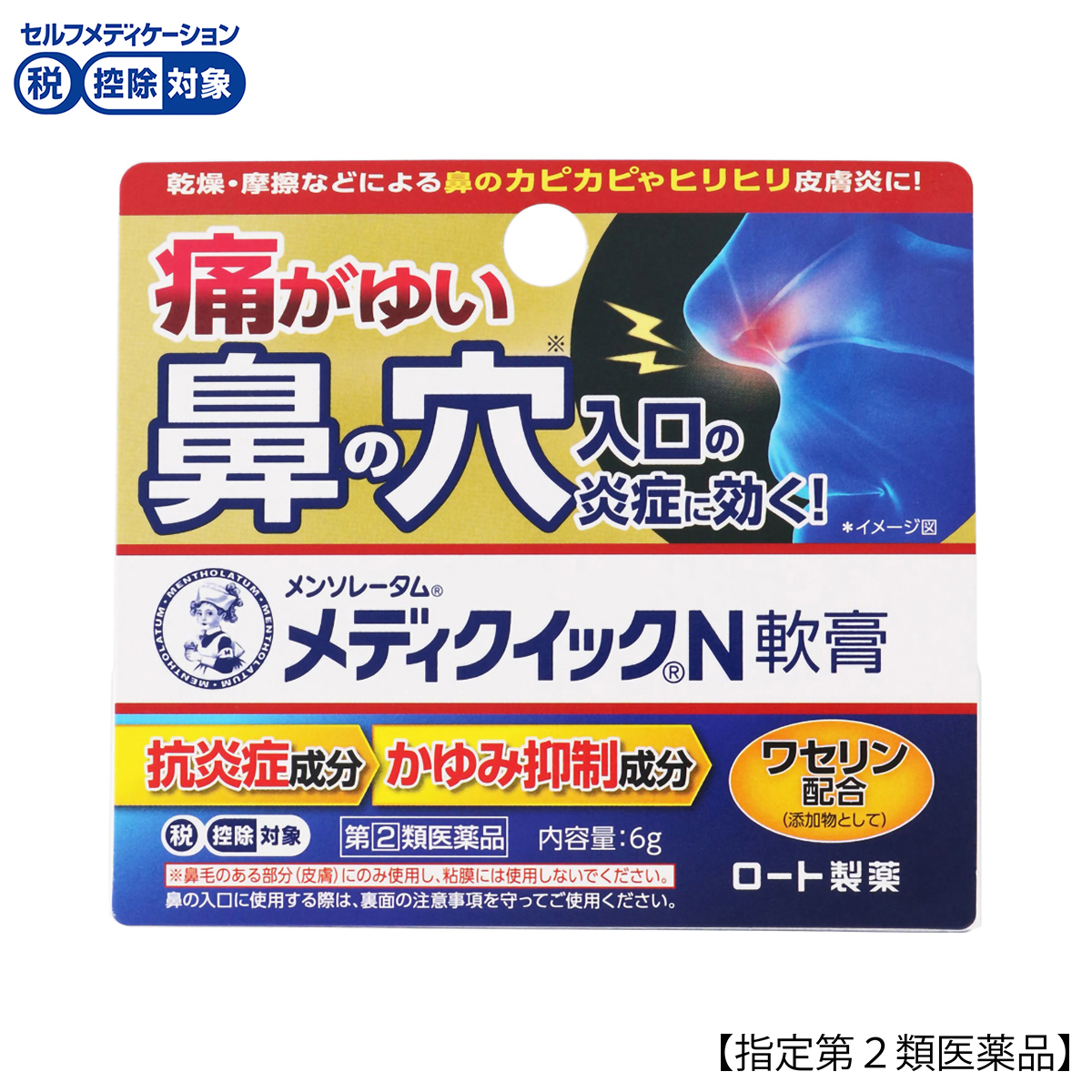 ロート製薬　メンソレータムメディクイックＮ軟膏　６ｇ