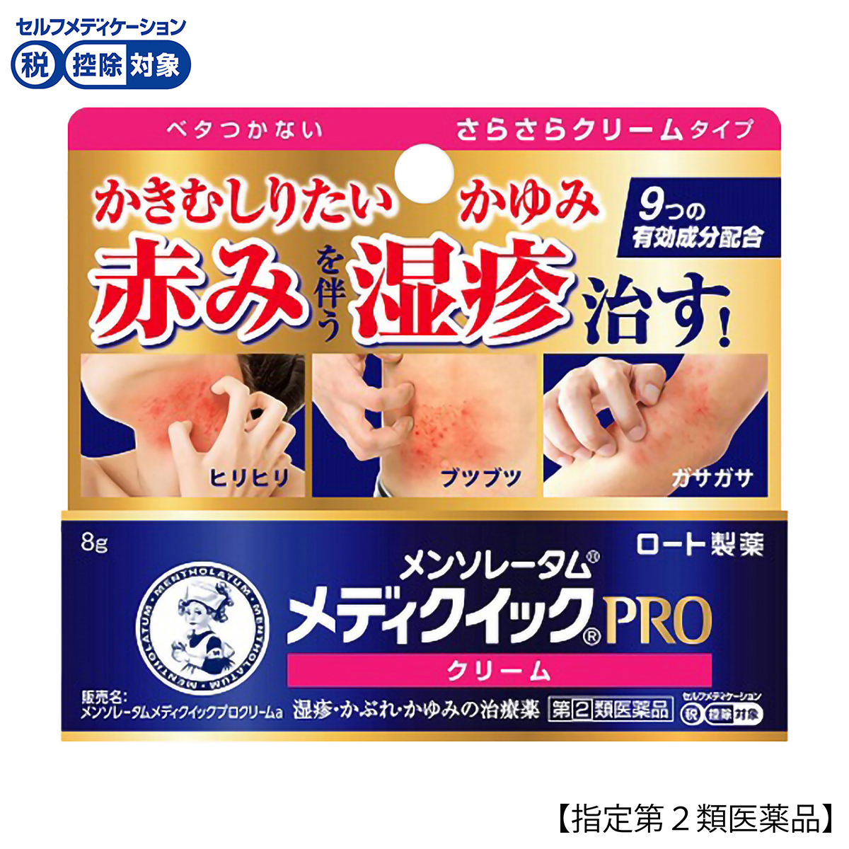 ロート製薬　メディクイックプロクリームａ　８ｇ