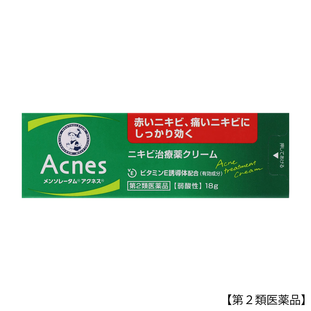 ロート製薬　メンソレータムアクネスにきび治療薬　１８ｇ