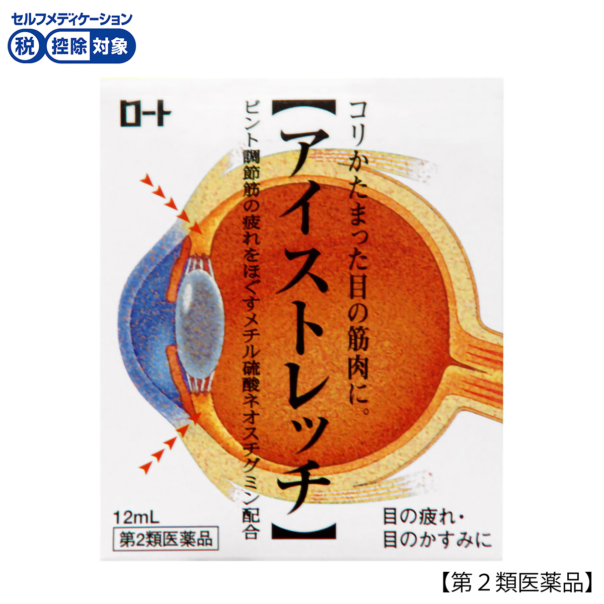 ロート製薬　ロートアイストレッチ　１２ｍｌ