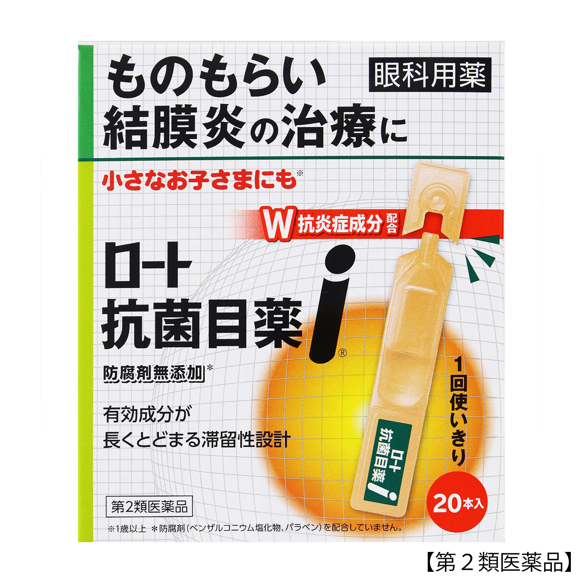 ロート製薬　ロート抗菌目薬ｉ　０．５ｍｌｘ２０本