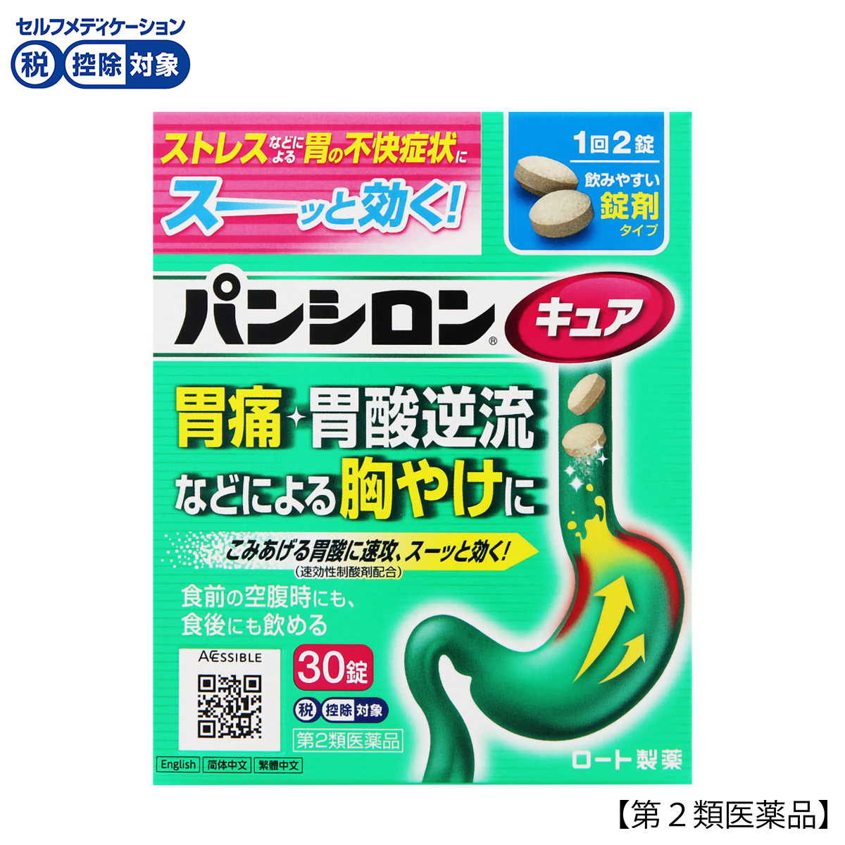 ロート製薬　パンシロンキュアＳＰ錠　３０錠