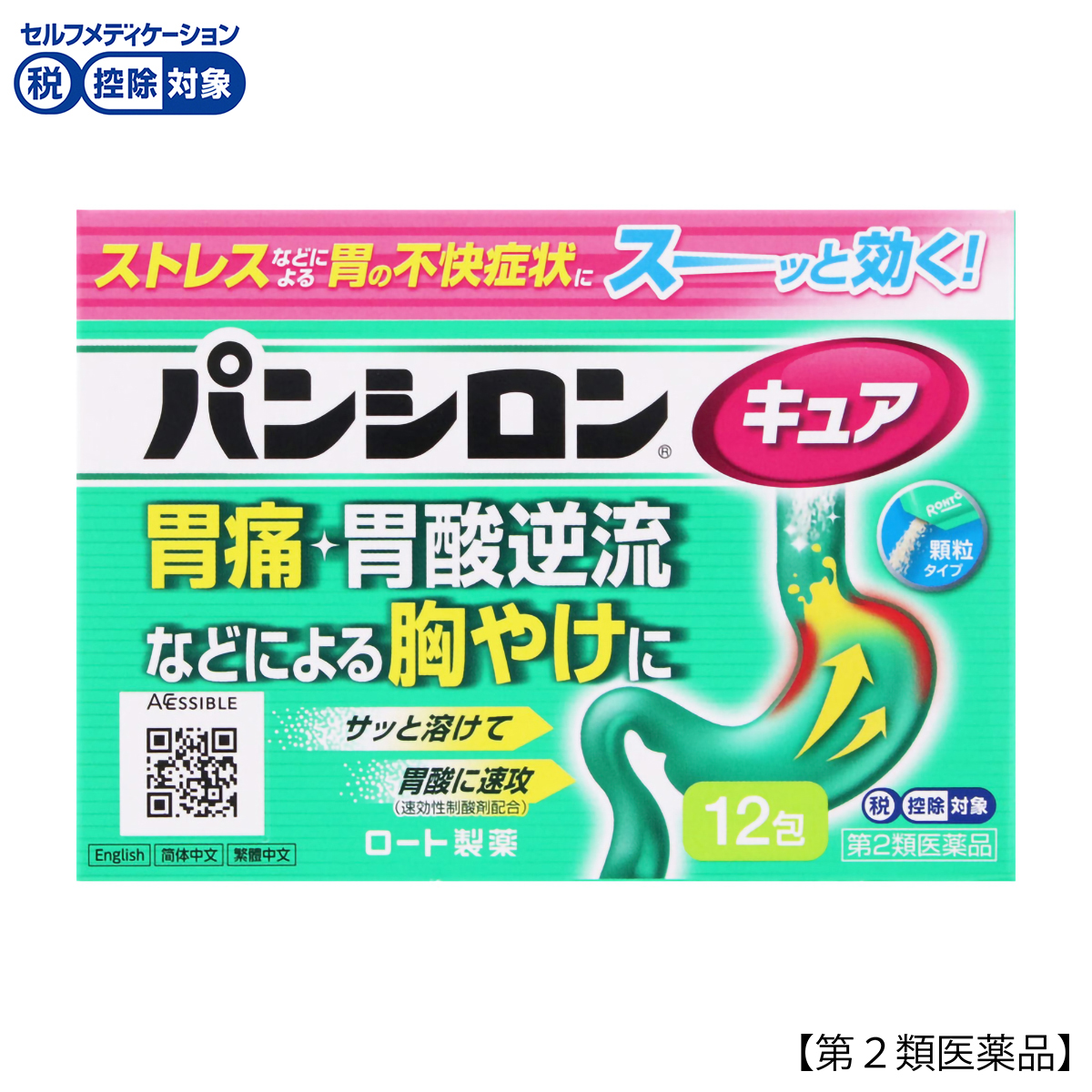 ロート製薬　パンシロンキュアＳＰ　１２包