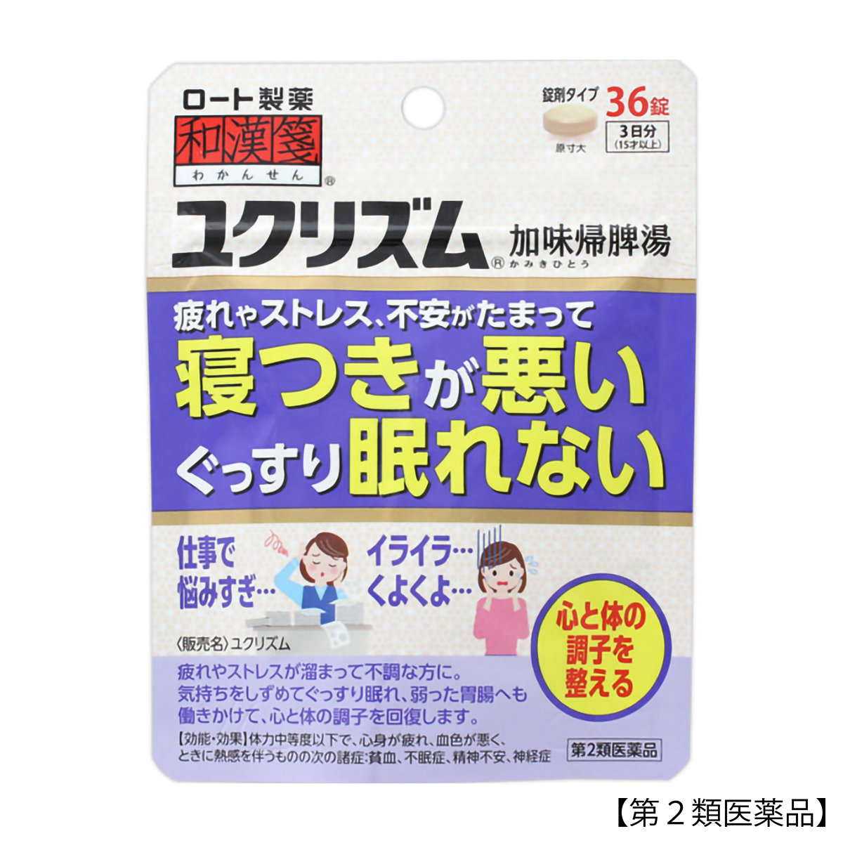 ロート製薬　和漢箋ユクリズム　３６錠