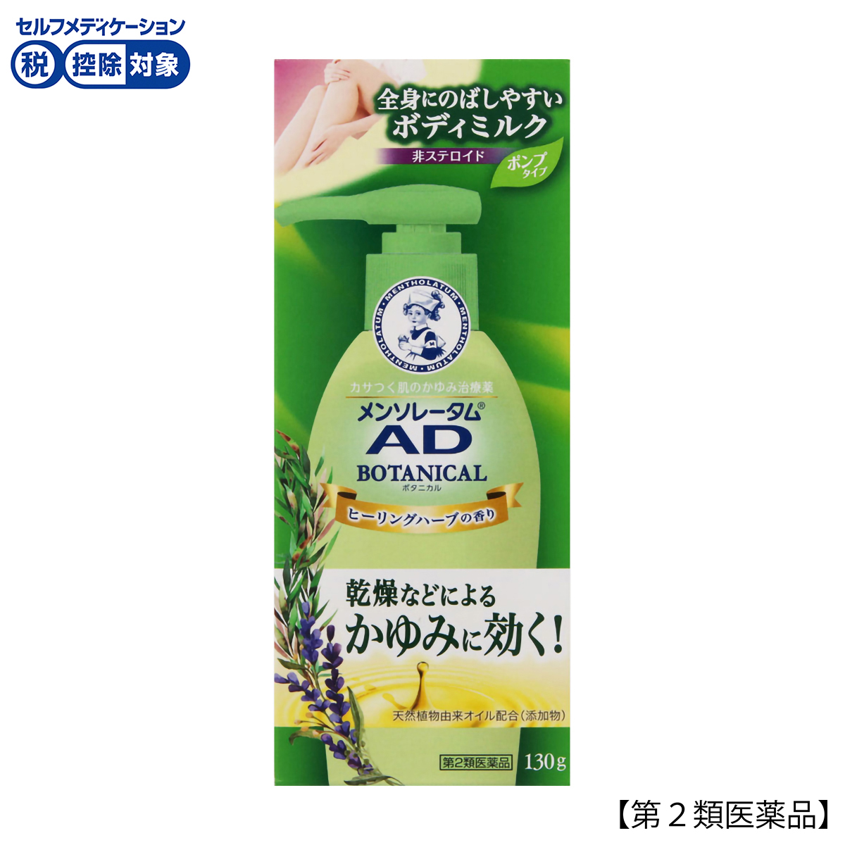 ロート製薬　メンソレータムＡＤボタニカル乳液　１３０ｇ