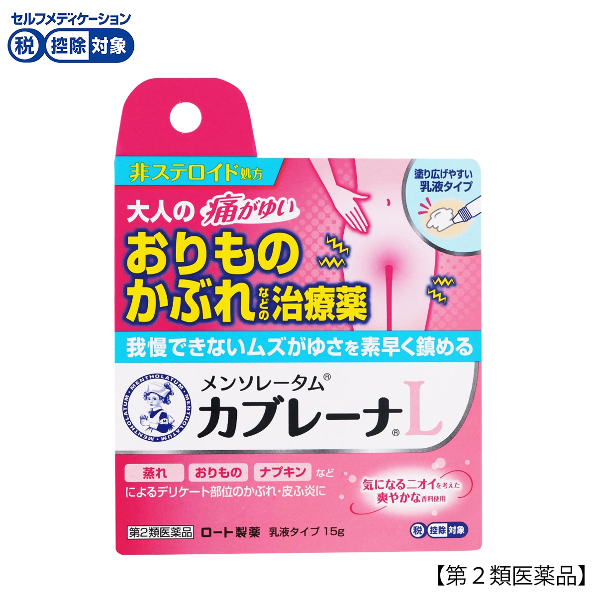 ロート製薬　メンソレータムカブレーナ乳液　１５ｇ