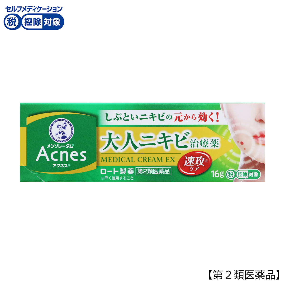 ロート製薬　メンソレータムアクネス２５メディカルクリームＥＸａ　１６ｇ
