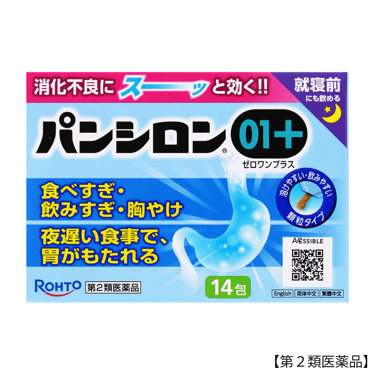 ロート製薬　パンシロン０１プラス　１４包