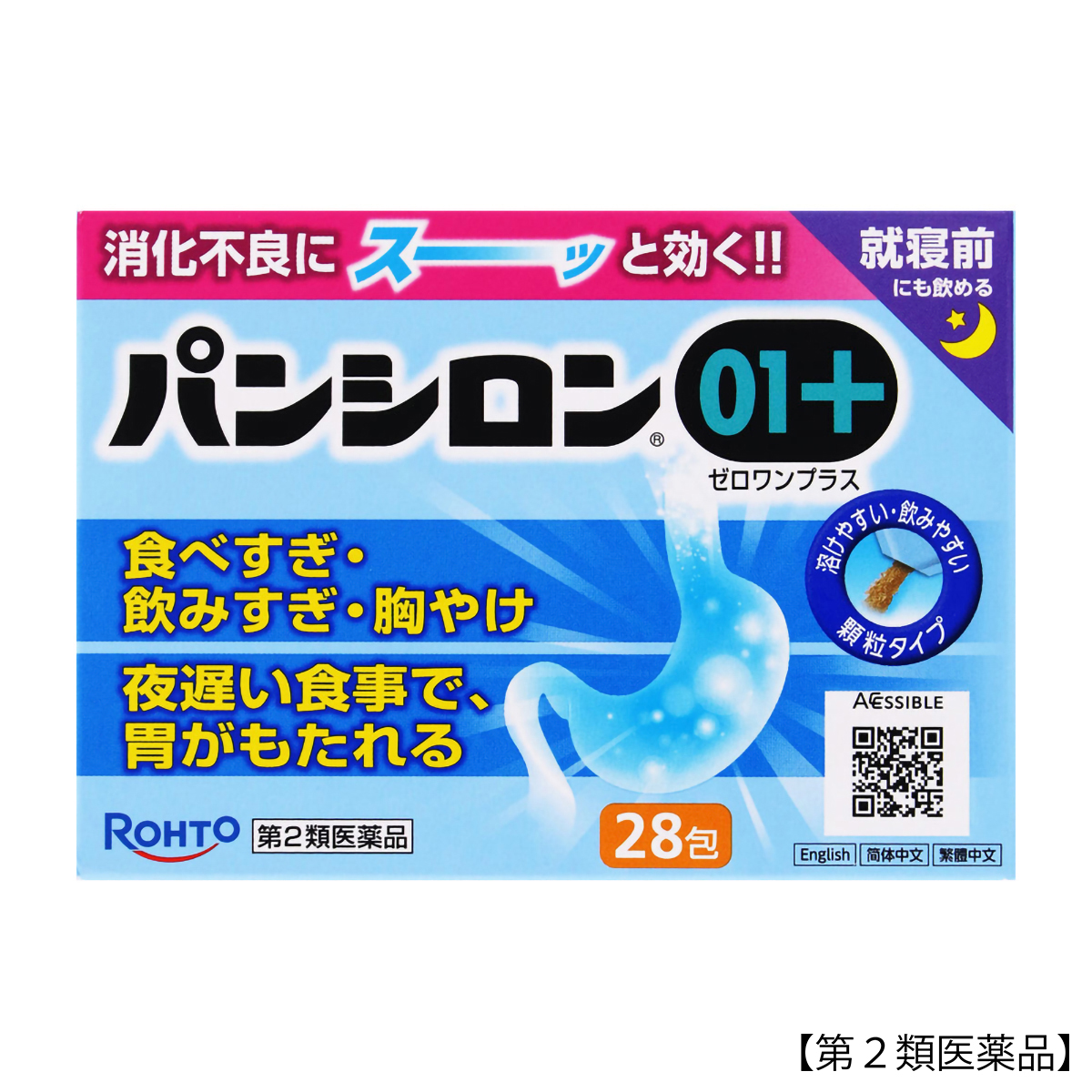 ロート製薬　パンシロン０１プラス　２８包