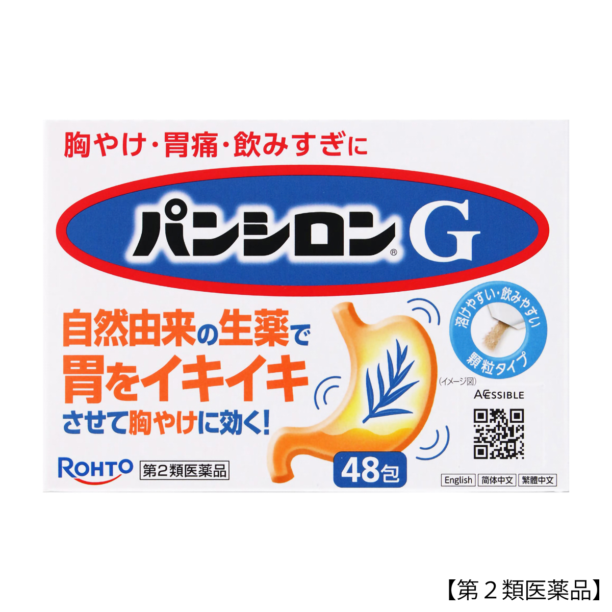 ロート製薬　パンシロンG　４８包