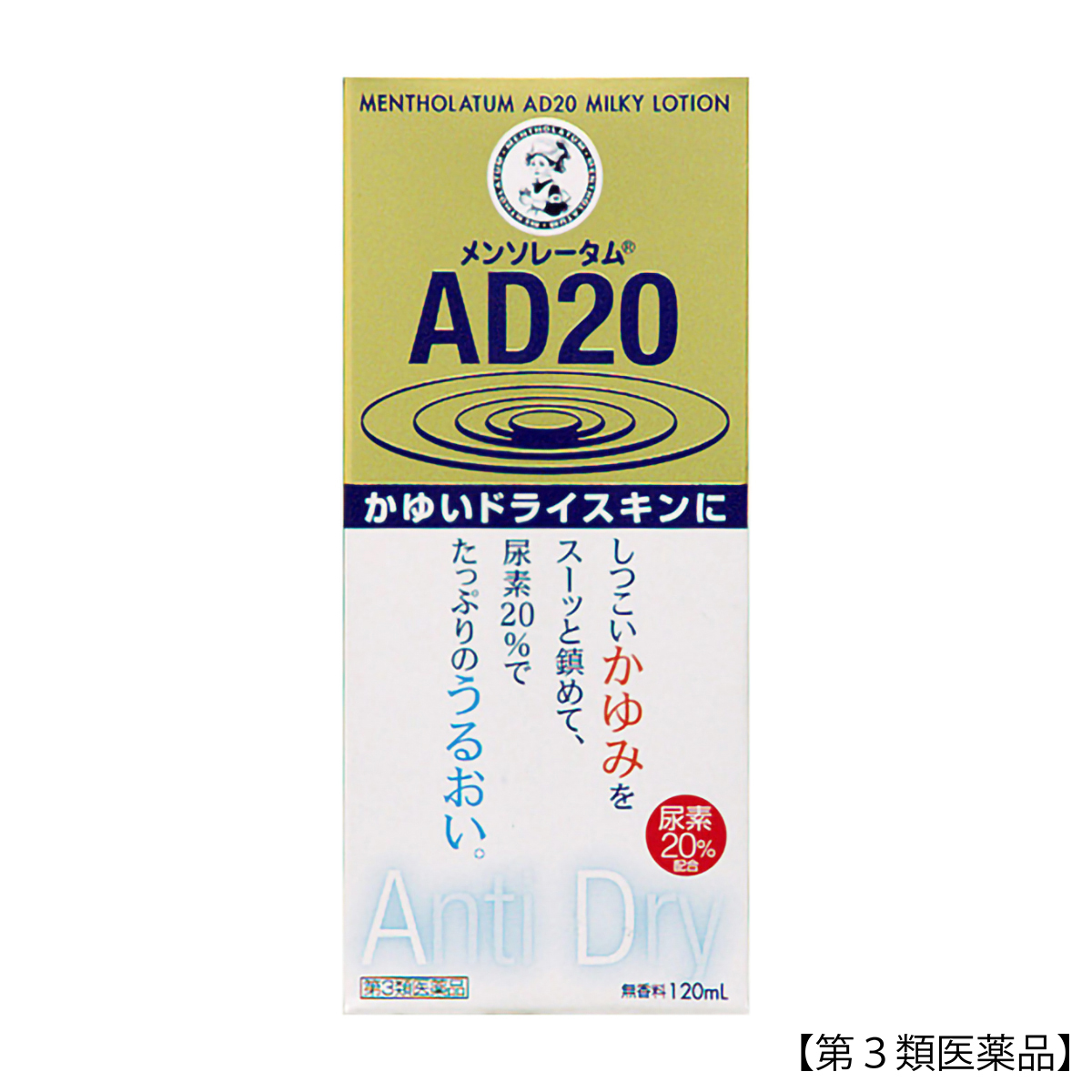 ロート製薬　メンソレータムＡＤ２０　乳液タイプ　１２０ｍｌ