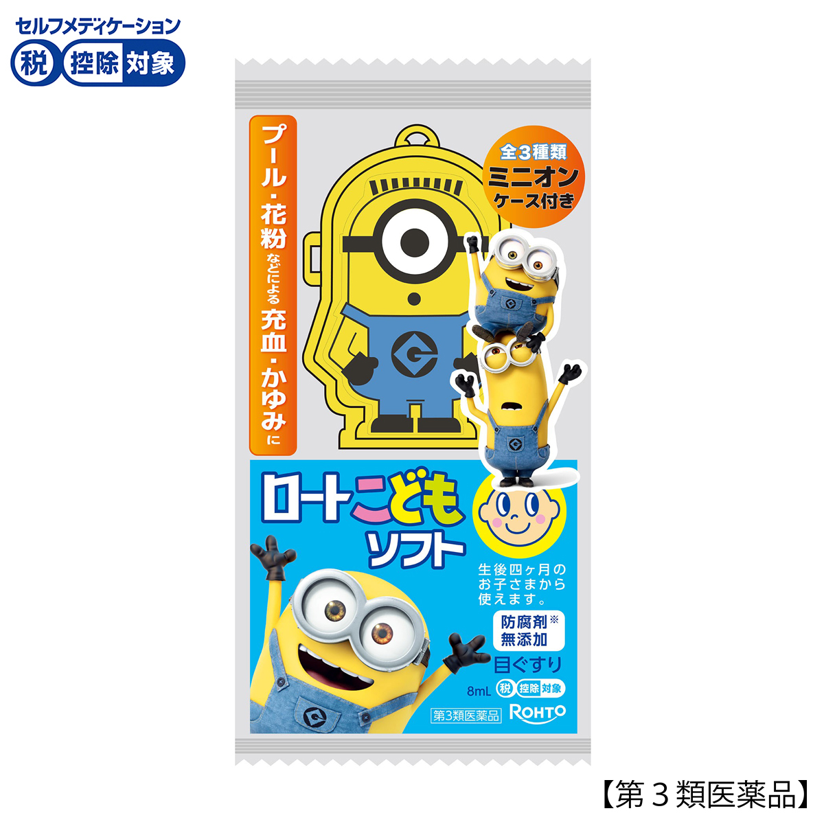 ロート製薬　ロートこどもソフト　８ｍｌ