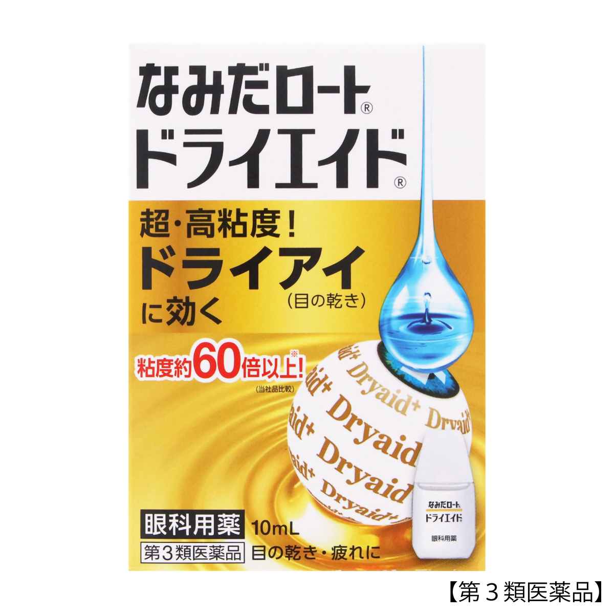 ロート製薬　なみだロートドライエイド　１０ｍｌ