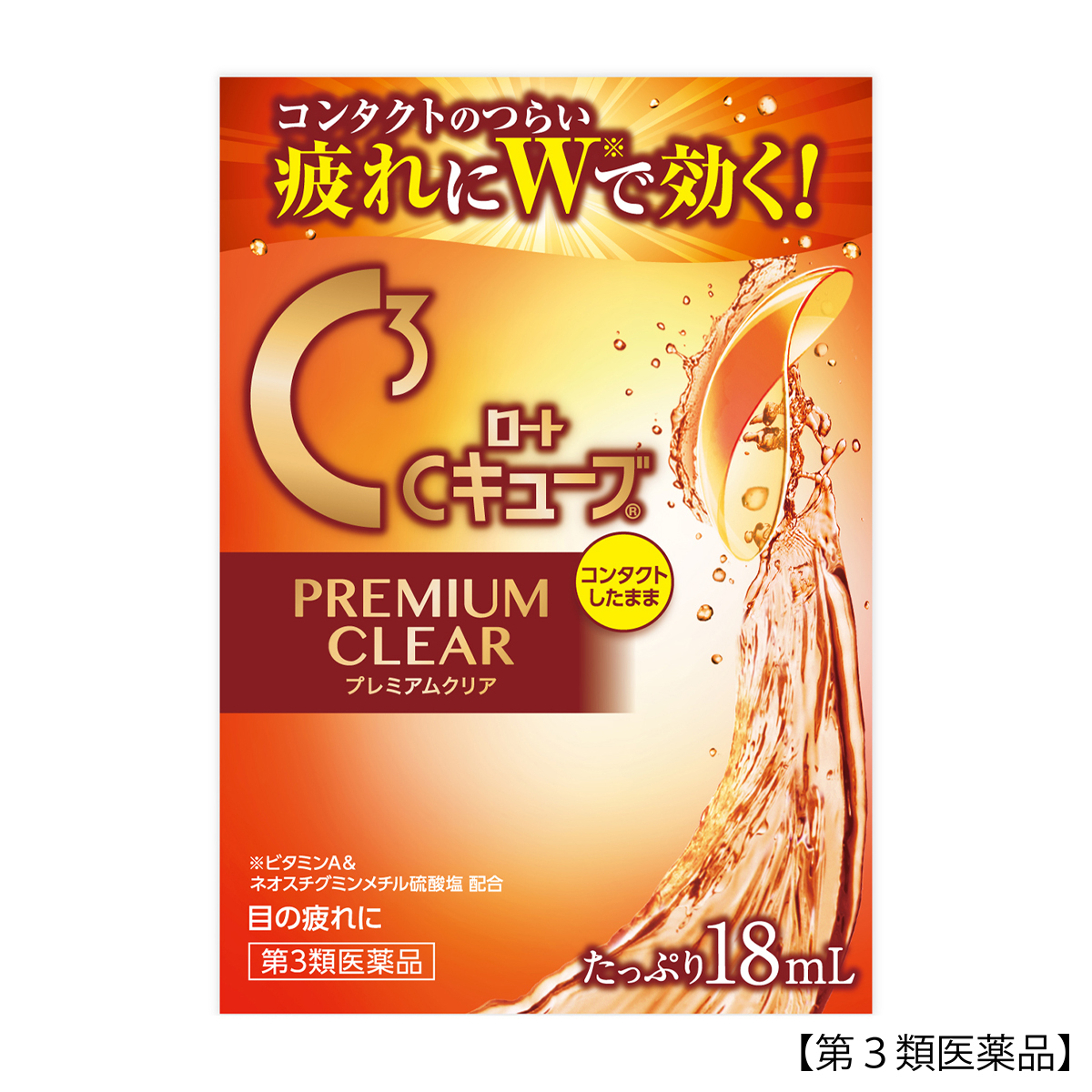 ロート製薬　ロートＣキューブプレミアムクリア　１８ｍｌ
