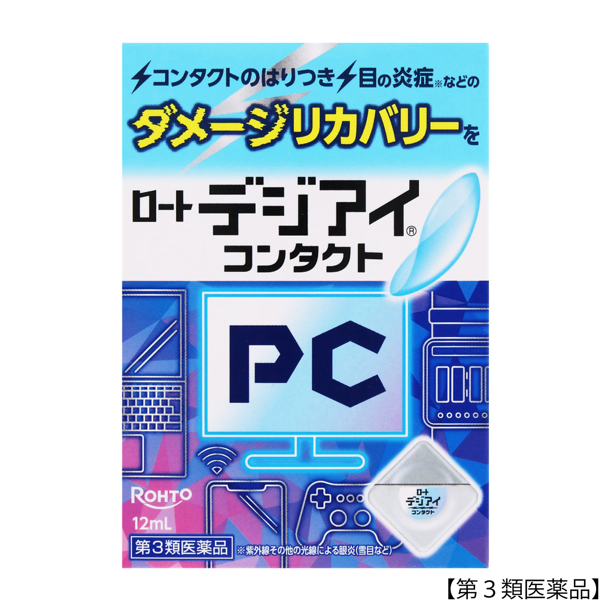 ロート製薬　ロートデジアイコンタクト　１２ｍｌ