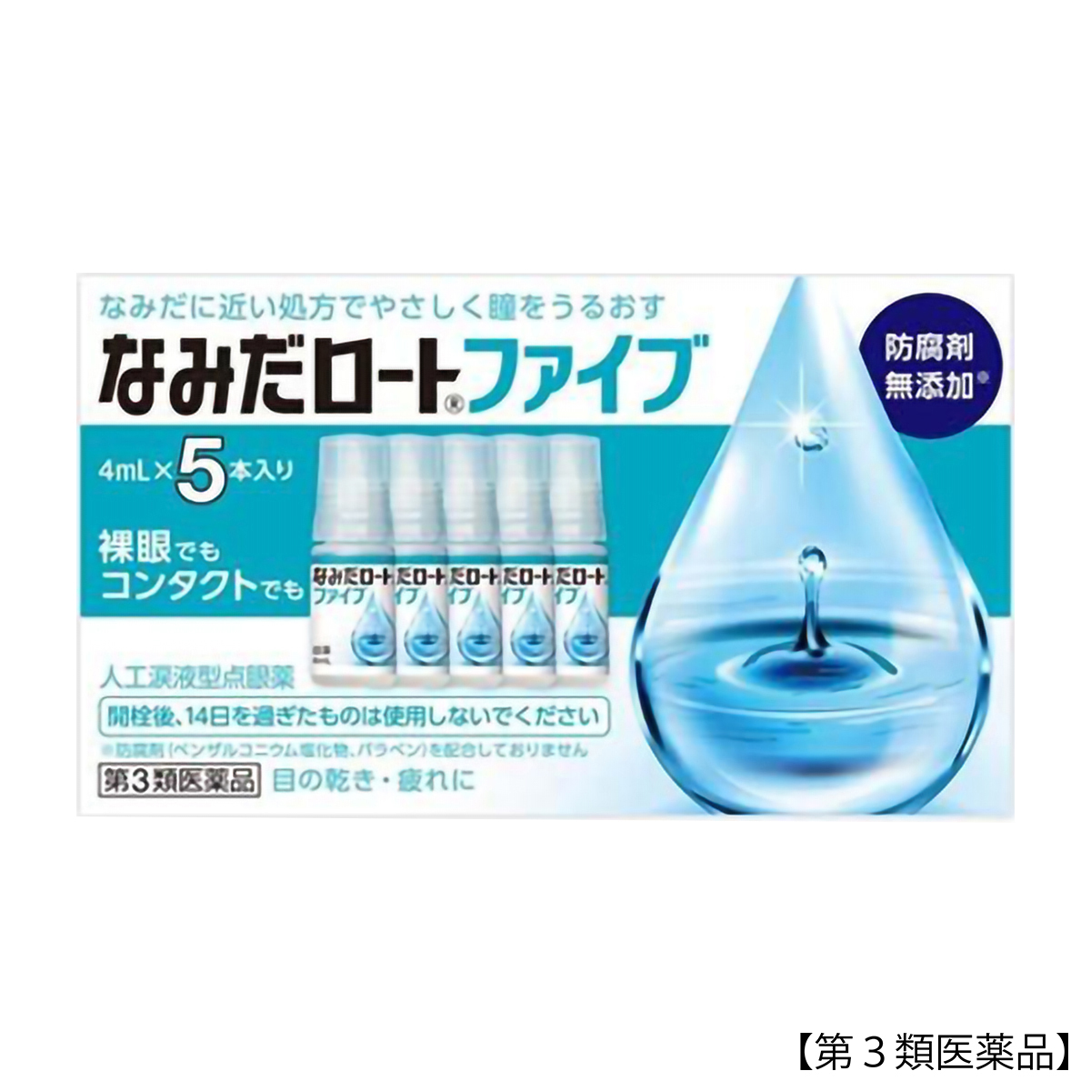 ロート製薬　なみだロートファイブ　４ｍｌ×５本