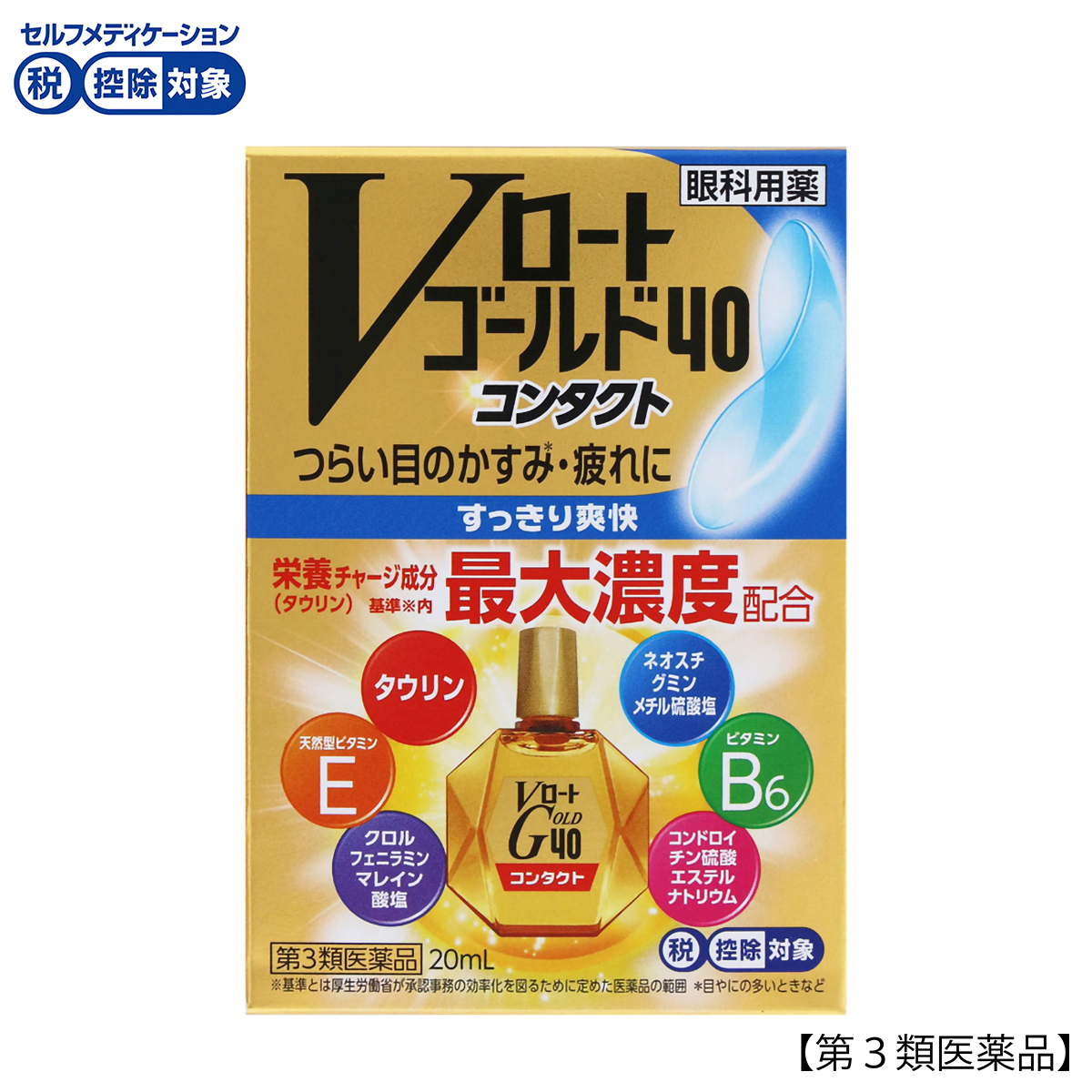 ロート製薬　Ｖロートゴールド４０コンタクト　２０ｍｌ