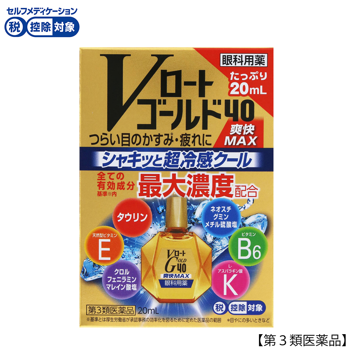 ロート製薬　Ｖロートゴールド４０爽快ＭＡＸ　２０ｍｌ