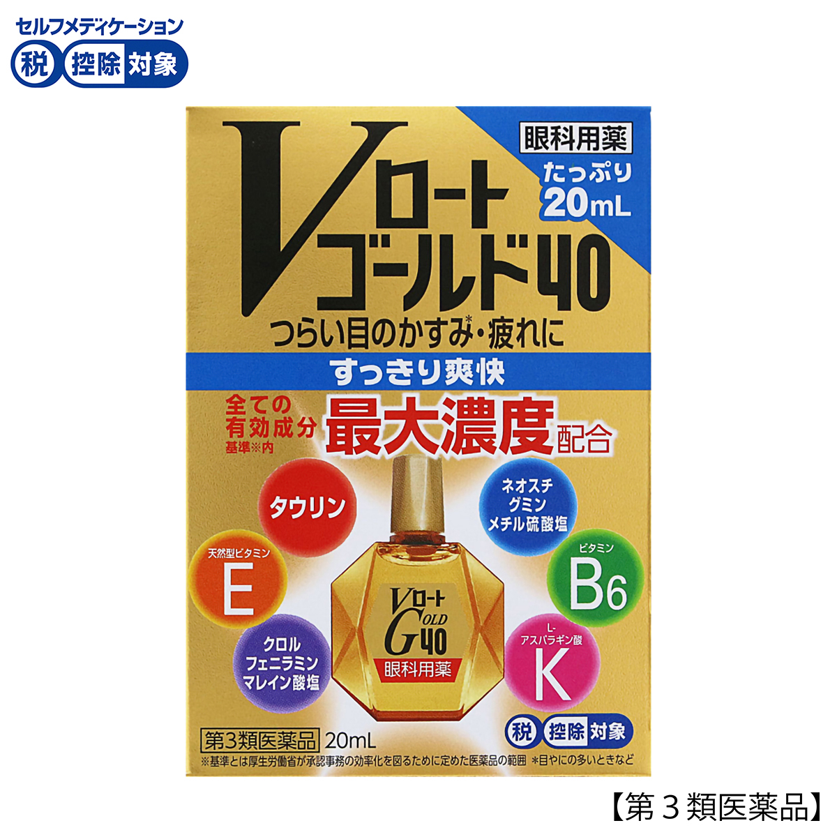 ロート製薬　Ｖロートゴールド４０　２０ｍｌ