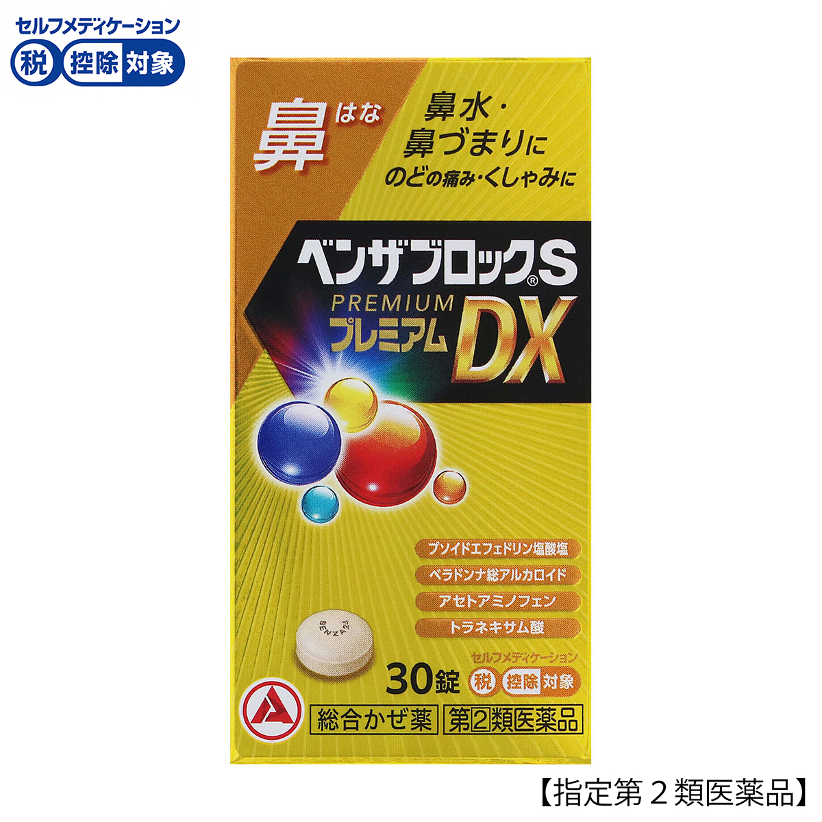 アリナミン製薬　ベンザブロックＳプレミアムＤＸ錠　３０錠