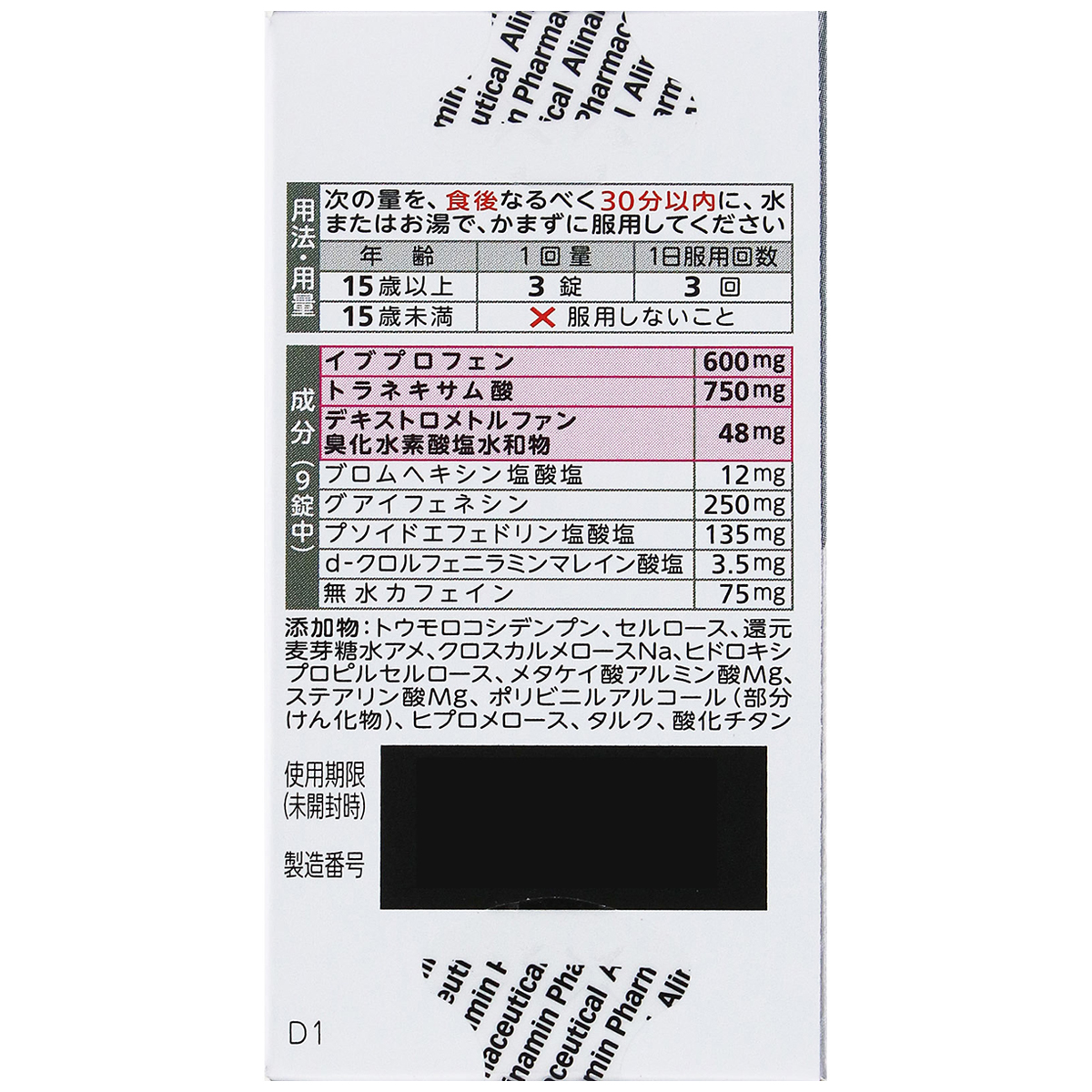 アリナミン製薬　ベンザブロックＬプレミアムＤＸ錠　３０錠
