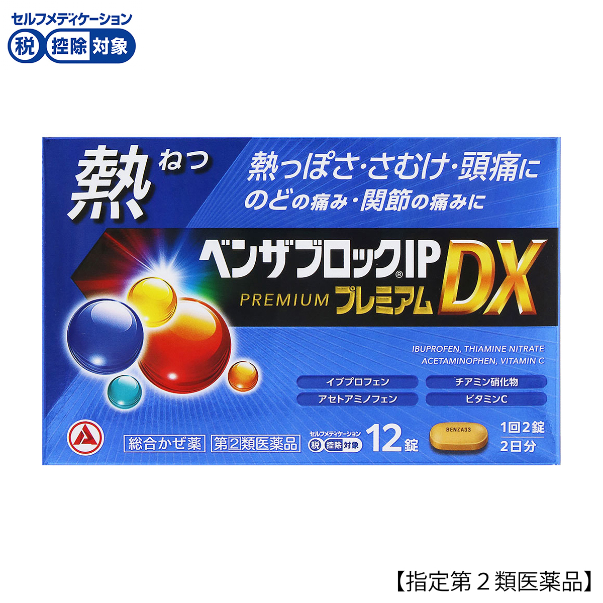 アリナミン製薬　ベンザブロックＩＰプレミアムＤＸ　１２錠
