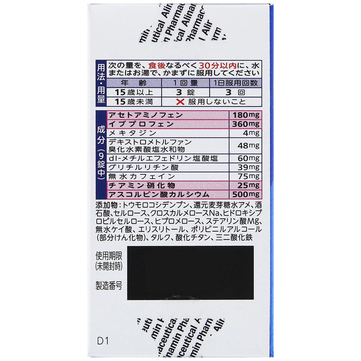 アリナミン製薬　ベンザブロックＩＰプレミアムＤＸ錠　３０錠
