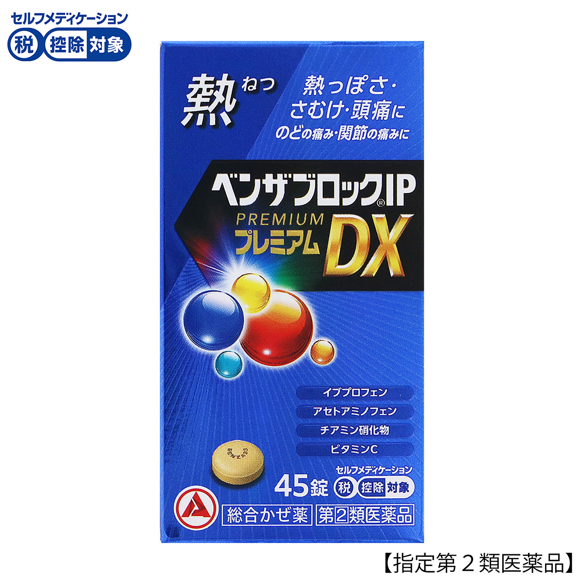 アリナミン製薬　ベンザブロックＩＰプレミアムＤＸ錠　４５錠